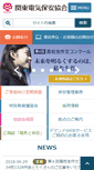 Mobile Screenshot of kdh.or.jp