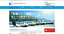 Desktop Screenshot of kdh.co.jp