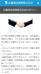 Mobile Screenshot of kdh.co.jp